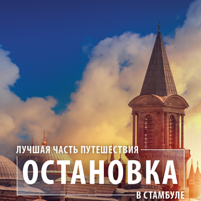 Новая услуга от Turkish Airlines